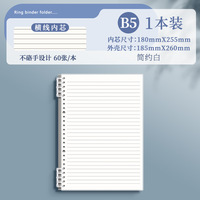 Carnet transparent à feuilles mobiles pour lycéens B5 spirale avec grille carrée détachable couverture en cuir de haute couleur