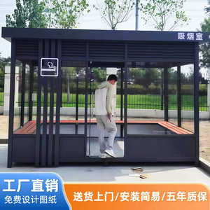 Cabine de fumeurs extérieure personnalisée en usine pour lieux publics et sites touristiques, espace de repos mobile pour fumeurs en extérieur - Product Image 3