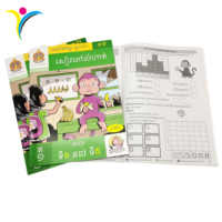 Impression de manuels scolaires bon marché en Chine avec papier d'art/offset, couverture souple, pelliculage, reliure à pointes, service d'impression de livres