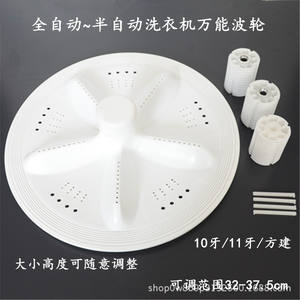 Pulsador ajustable con bandeja agitadora de 37,5-32 cm para accesorios de lavadora de doble tina, de plástico, fácil instalación - Product Image 2