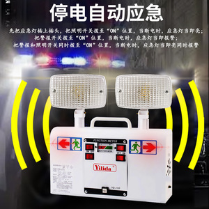 ไฟฉุกเฉิน Yilida แบบ LED หัวคู่ 2 x 8W แสงสีขาว สำหรับใช้งานเชิงพาณิชย์ พร้อมระบบตรวจสอบตัวเอง - Product Image 5