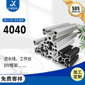 Perfil de Aluminio Estándar Europeo 4040 Personalizado, Estructura para Equipos de Automatización, 4040c 2.0 de Espesor, Resistente al Fuego, para Apartamentos y Villas - Product Image 1