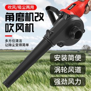 Jin Chengtai Angle Grinder Blower 220V Electric Corded Dust Remover <b>Computer</b> Cleaning Tool - Product Image 1