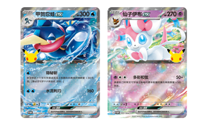 Ensemble de cartes commémoratives YS 30e anniversaire avec Greninja EX, Sylveon EX et cartes brillantes en feuille métallique – Collection Premium pour les passionnés - Product Image 3