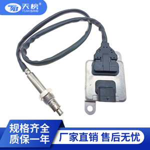 Nitrogen Oxygen <b>Sensor</b> A000905960328 <b>For</b> Mercedes-Benz 12V <b>Car</b> Replacement Part - Product Image 5