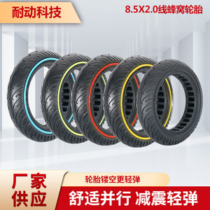 Nedong 8.5x2.0 Electric Scooter Tire Lightweight Honeycomb Design No <b>Inflation</b> Required For M365 Xiaomi Scooters - Product Image 5