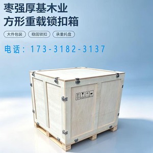 Caja de Madera de la Industria Forestal Houji, Grado de Exportación, Sin Fumigación, Contrachapado, Cierre Tipo Mariposa, Fabricación Personalizada, Transporte Logístico - Product Image 5