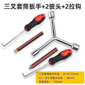 Washing Machine Disassembly Tool Set 5-Piece Multi-Function Screwdriver Hex Wrench Repair Cleaning Kit - Product Image 2