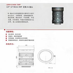 LBMV1236M-5MP 12-36 มม. 5MP เลนส์ซูม 2/3" ซี-เมาท์ - Product Image 5