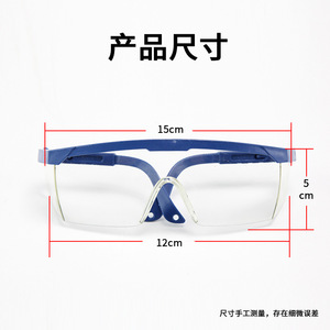 Safety goggles, protective <b>glasses</b>, dustproof <b>glasses</b>, windproof goggles, chemical laboratory supplies, teaching instruments - Product Image 4