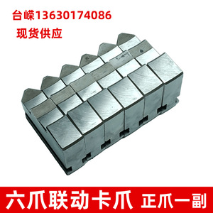 Ensemble de mandrins auto-centrés à six mâchoires Yuan Pai 250 mm avec mâchoires positives pour tour - Product Image 4
