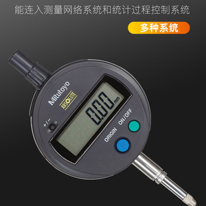 Indicador Electrónico de Precisión Mitutoyo de China, 543-781B, Resistente al Agua y al Polvo, Indicador Digital IP42 - Product Image 5
