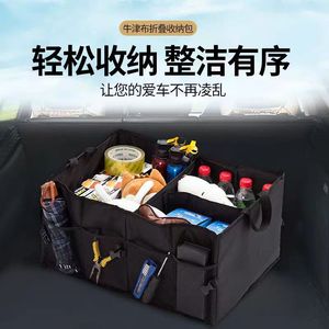 Car <b>Storage</b> <b>Box</b> Multi Functional <b>Folding</b> Oxford Cloth Trunk Organizer Large Capacity Portable Car Accessories - Product Image 3