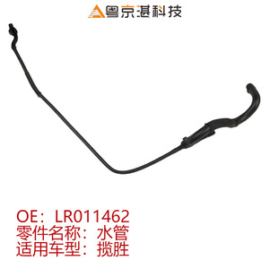 Mangueras de radiador LR011462 para Land Rover Range Rover Vogue 2010-2012 GL2106, pieza de repuesto de manguera de refrigerante de goma - Product Image 4