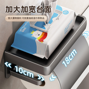 Wall Mounted Toilet Paper Holder With Storage Shelf No Drill Required Bathroom Tissue Rack Rectangular Multipurpose - Product Image 3