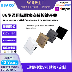 แผงกระจกนิรภัย ปุ่มกด สวิตช์ติดผนัง 86 E ซีรีส์ 10A 220-250V ไม่เรืองแสง สารหน่วงไฟ IP40 - Product Image 5
