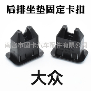 Clips de fixation de siège auto de marque propre pour Volkswagen Magotan Lavida Tiguan Sagitar Tayron Golf 8, pièces de fixation du coussin de siège arrière - Product Image 2