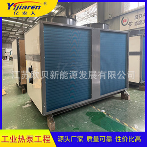 Unidad de Bomba de Calor Industrial Yijiaren 380V R-410A Metálica de Ahorro Energético para Refrigeración y Calefacción - Product Image 1