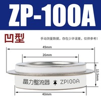 Diode plate ZP300A, 500A, 800A, 1000A, 2000A, redresseur, tube redresseur haute puissance de type concave-convexe