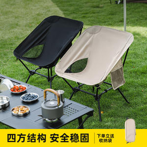 Chaise pliante d'extérieur réglable en hauteur, portable, pour le jardin, le camping, les pique-niques et les loisirs, fabriquée au Zhejiang - Product Image 3