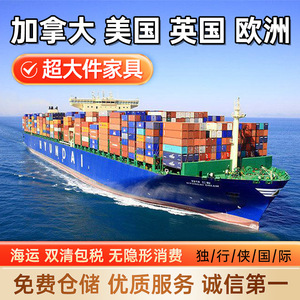 Servicios de Entrega Exprés Internacional a EE. UU., Canadá, Europa y Reino Unido por Vía Marítima o Ferroviaria para Mercancías Sensibles, Línea Dedicada - Product Image 4