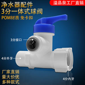 Válvula de bola de tres vías de 1/2 pulgada de plástico con tuerca de acero para conectores y tuberías de purificador de agua - Product Image 4