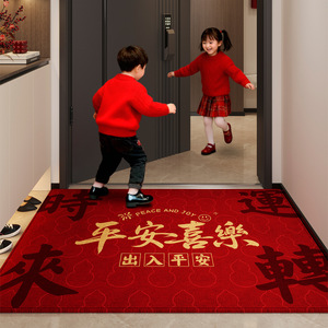 Nouveau tapis d'entrée rouge 2026, rectangulaire, en fibre de polyester, motif original, nettoyage facile, tapis de porte pour la fête du Nouvel An - Product Image 1