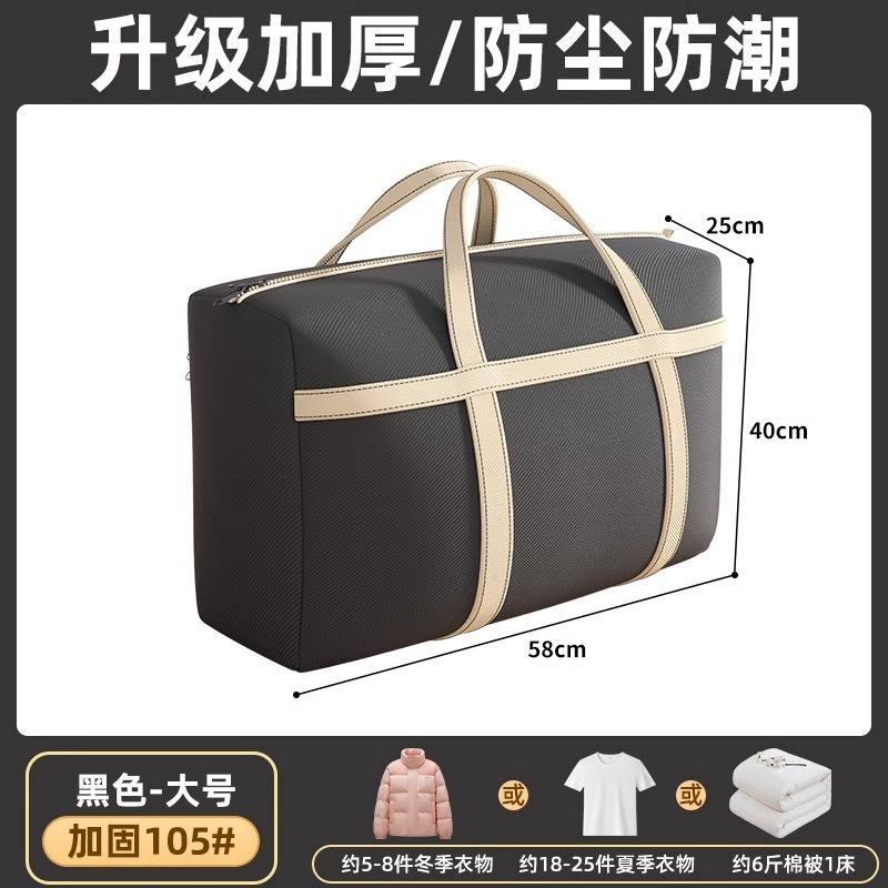 ผ้าไม่ทอสีดำ [90*58*28]