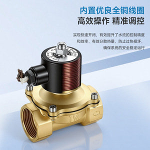 Vanne solénoïde en laiton Guchuang 1 pouce normalement fermée 220V 24V pour le contrôle des conduites d'eau et de gaz - Product Image 3