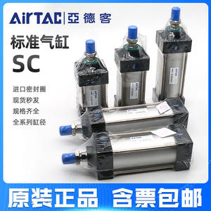 กระบอกลม Airtac ของแท้ รุ่นมาตรฐาน SC32/40/50/63*25*50*75*100*200S สำหรับเครื่องจักรอุตสาหกรรม พร้อมไส้กรอง สภาพใหม่และมือสอง - Product Image 5