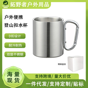 Mug à café en acier inoxydable à double paroi épaissie, équipement de camping et de randonnée en plein air - Product Image 5