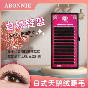 ขนตาปลอม Abonnie พรีเมียม ขนาด 0.05-0.10 มม. ความยาวผสม เกรดซาลอน แบบเส้นเดี่ยว - Product Image 2