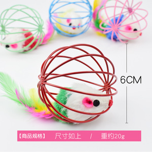 Cat Toy Cage <b>Mouse</b> With Feather Tail Ball Manual Interactive Boredom Buster For Cats - Product Image 4