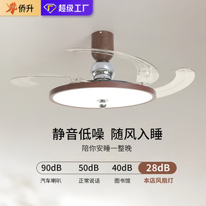 Ventilateur de plafond LED invisible avec éclairage intégré pour chambre à coucher, salle à manger, 220V, Zhongshan - Product Image 2