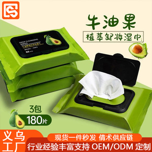 Lingettes nettoyantes en profondeur à l'extrait d'avocat, 60 pièces, lingettes démaquillantes hydratantes pour le visage - Product Image 2