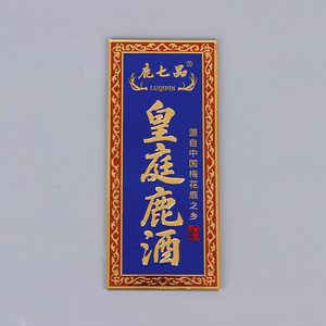 Plaques signalétiques métalliques personnalisées pour coffrets cadeaux de vin et de thé, logos de marques, parfums, impression couleur, étiquettes souples, signalétique - Product Image 3