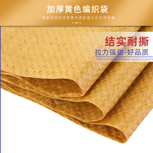 Zhiguang Packaging PP Plastic <b>Snake</b> Skin <b>Bag</b> 70g Yellow Blue Thickened Waterproof For Moving Packing Logistics Ecommerce - Product Image 4