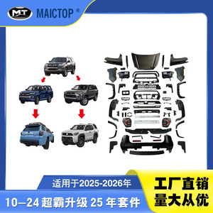 Maictop 4Runner Body Kit Full Set ABS For Toyota 2010-2024 Upgrade To 2025 <b>Model</b> - Product Image 5