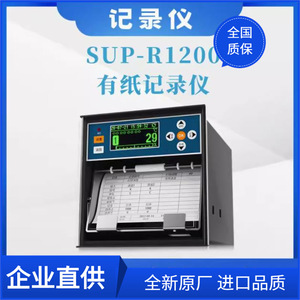 Meiyi SUP-R1200 Impresora Térmica de Matriz de Puntos para Registro de Tiempo, Capacidad de 500 Registros - Product Image 2