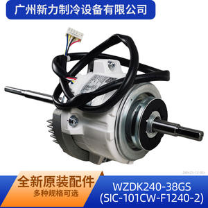 Moteur de ventilateur à courant continu Wzdk240 38gs Dc Inverter Sic 101cw F1240 2 pour climatiseur central mural 24 48v à économie d'énergie - Product Image 5