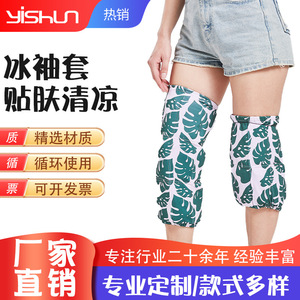 Manguito de gel personalizado al por mayor para mujer, soporte elástico para rodilla con estampado de Monstera YS-LR730 - Product Image 2