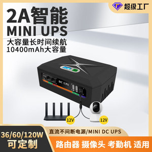 Shanpu <b>Mini</b> UPS 12V 2200mAh Lithium Battery DC DC Mobile Uninterruptible Power Supply for <b>Router</b> Monitoring - Product Image 6