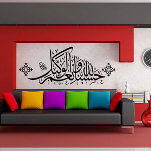 Decorazione della casa del <span class=keywords><strong>vinile</strong></span> autoadesivo della parete islamico - Product Image 1