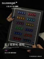 Suuseegel Nouvelle Collection 2026 – Kit de Gels Ongles Effet Œil de Chat Marron Clair Multicolore 10 Couleurs – Sans HEMA, Sans TPO, UV LED