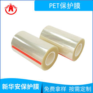 双面亚克力低粘透明PET保护膜0.06毫米厚 - Product Image 2