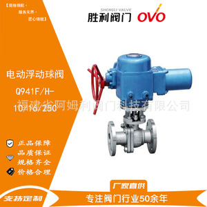 วิคตอรี่ ฟิกซ์ด บอล วาล์ว Q347F-3 วาล์วควบคุมการไหลของน้ำอุตสาหกรรมแบบทาวเวอร์ - Product Image 5