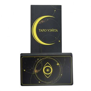 Baraja de Cartas del Tarot de Fantasía, Impresión a Todo Color, Acabado Brillante, Esquinas Redondeadas, Caja de Cartón con Diseño Misterioso - Product Image 3