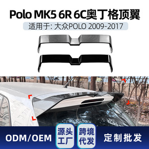 Alerón Trasero Tipo Cola de Pato para Volkswagen Polo MK5 6R 6C, Negro Piano, ABS, 2009-2017 - Product Image 5
