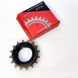 Volante Metálico Kang Di ATA20T 16T de 1 Velocidad para Bicicletas de Montaña, Cixi, China - Product Image 4