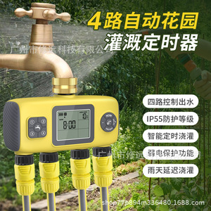 Temporizador de Riego Automático Inteligente de Cuatro Vías, Sistema de Riego Digital para Jardín Exterior con Control de 4 Salidas - Product Image 2